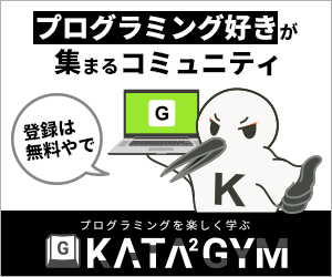 プログラミングコミュニティ　カタカタジム